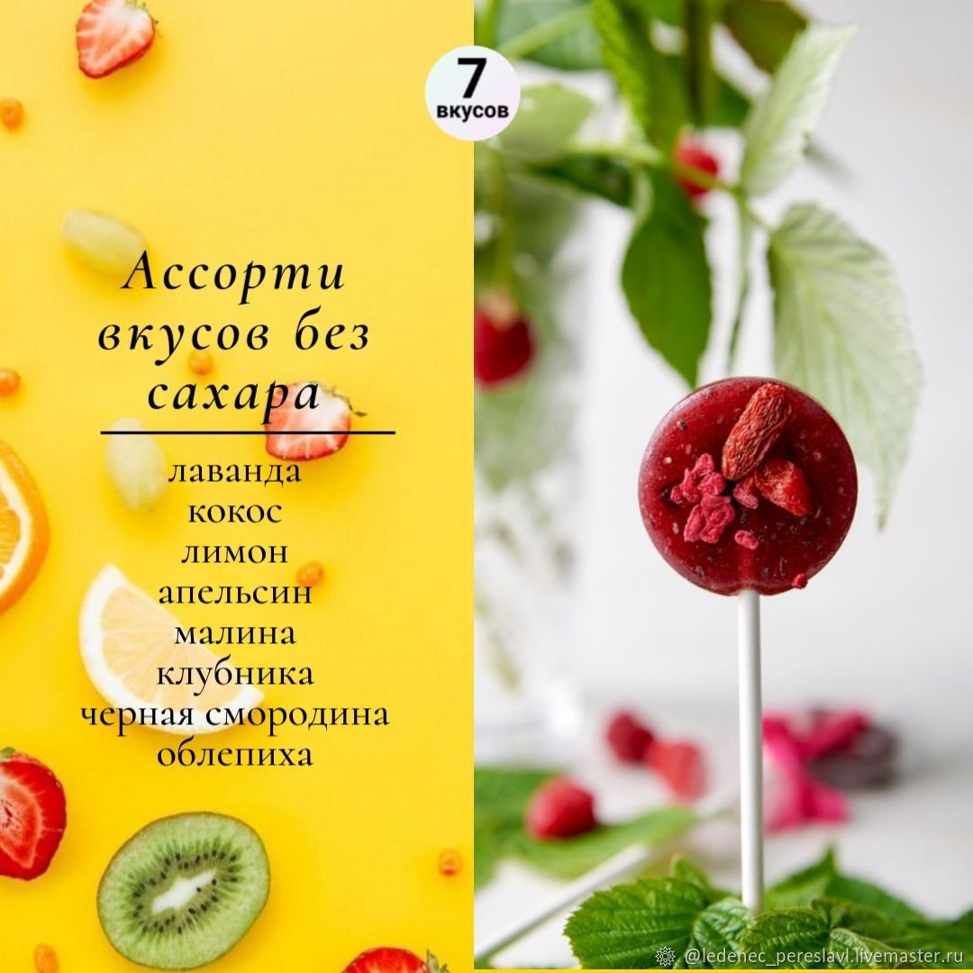 Сладости Без Сахара Купить Екатеринбург