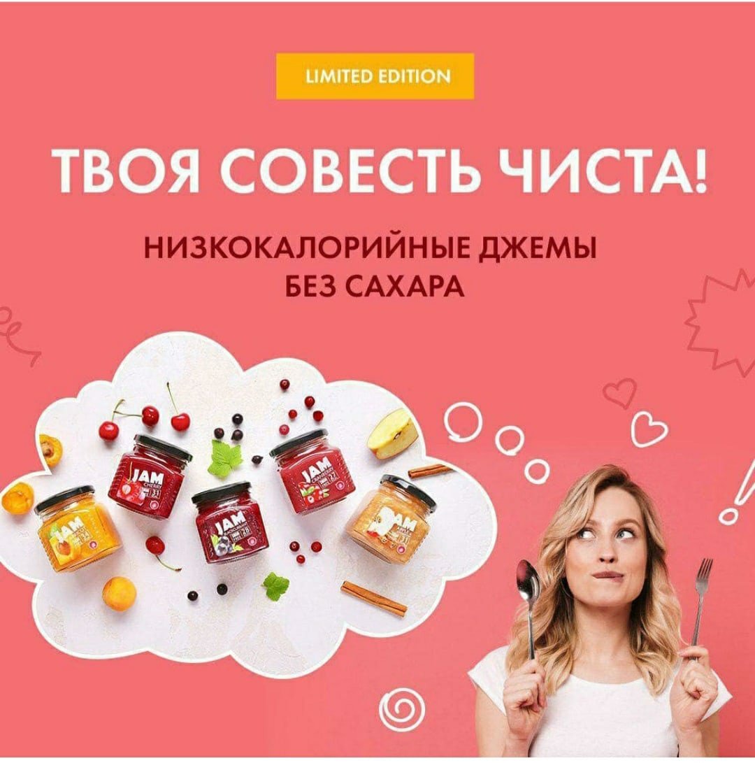 Низкокалорийные джемы nl