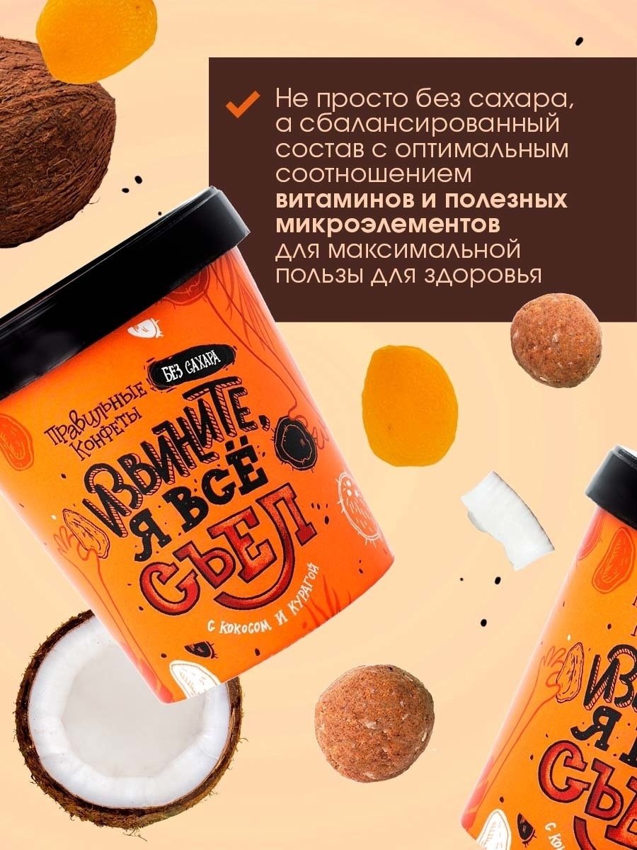 Продукты без сахара
