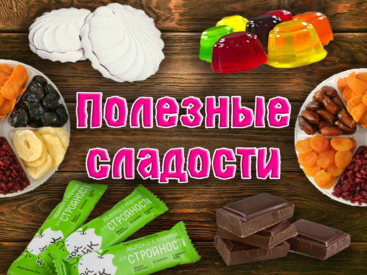 Конфеты ручной работы