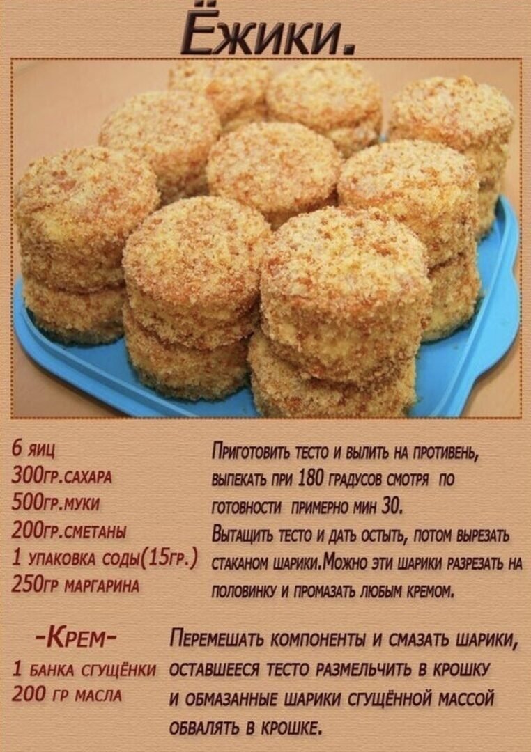 Пирожное из овсянки