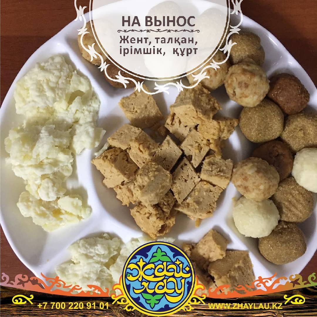 Казахский десерт иримшик