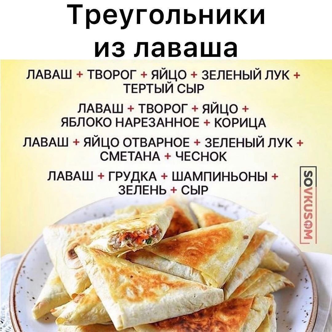 Лаваш армянский