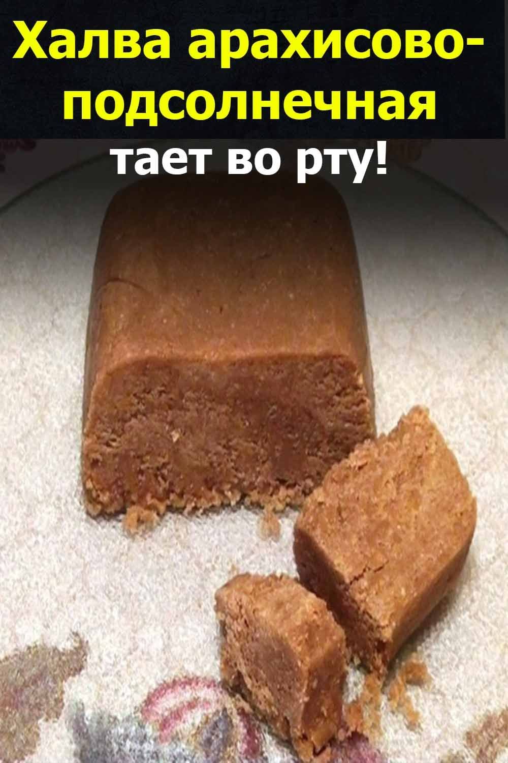 Мороженое Bahroma сэндвич кунжутная халва