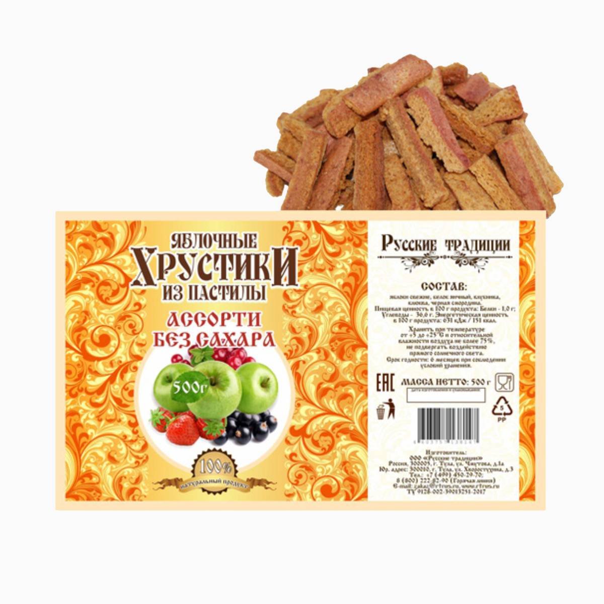 Хрустики Яблочные Белевские