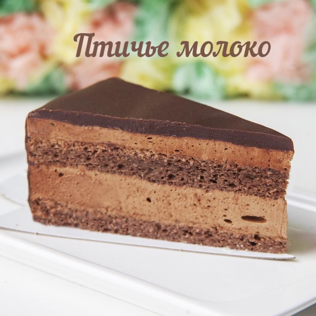 Птичье молоко торт кондитерская