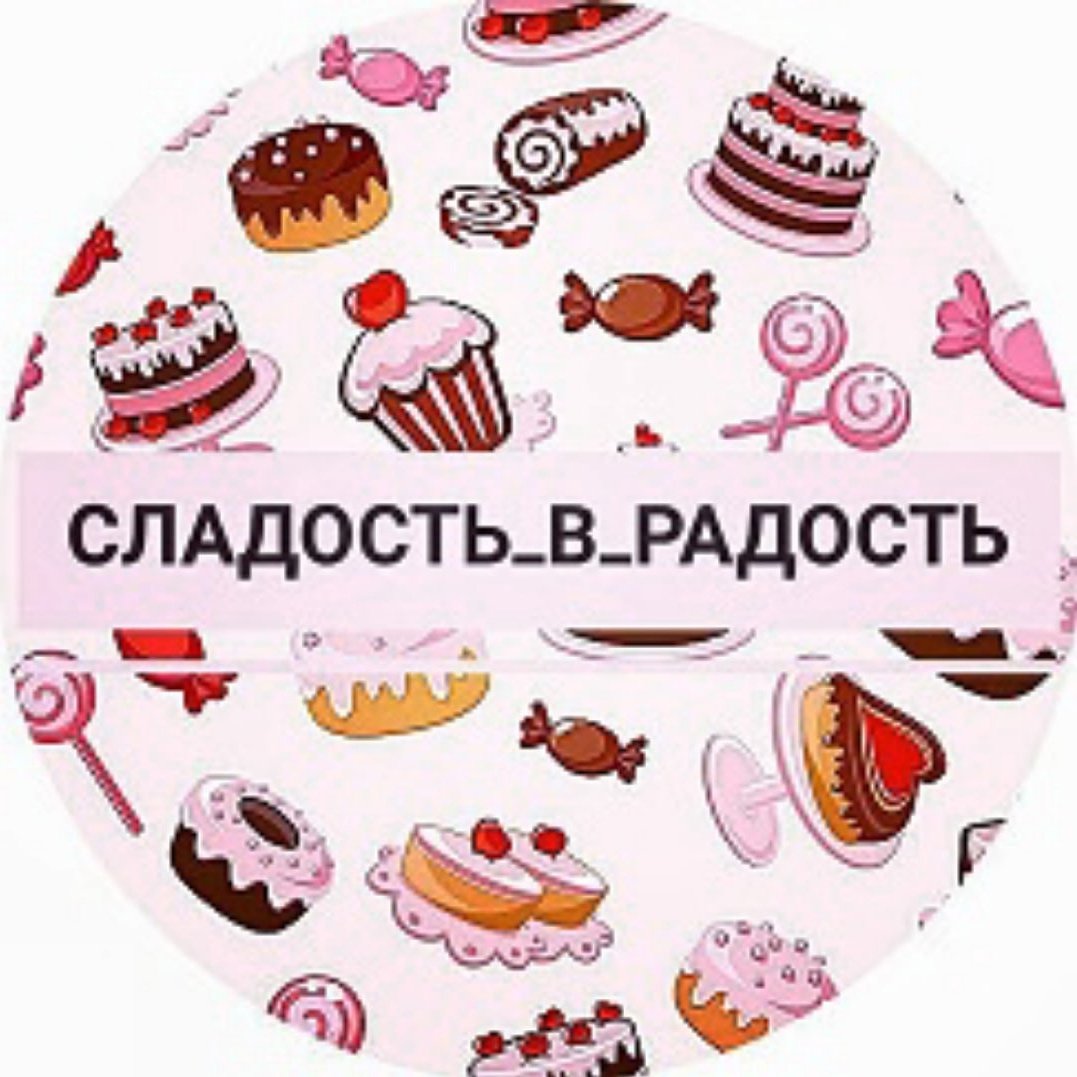 Сладости для радости логотип