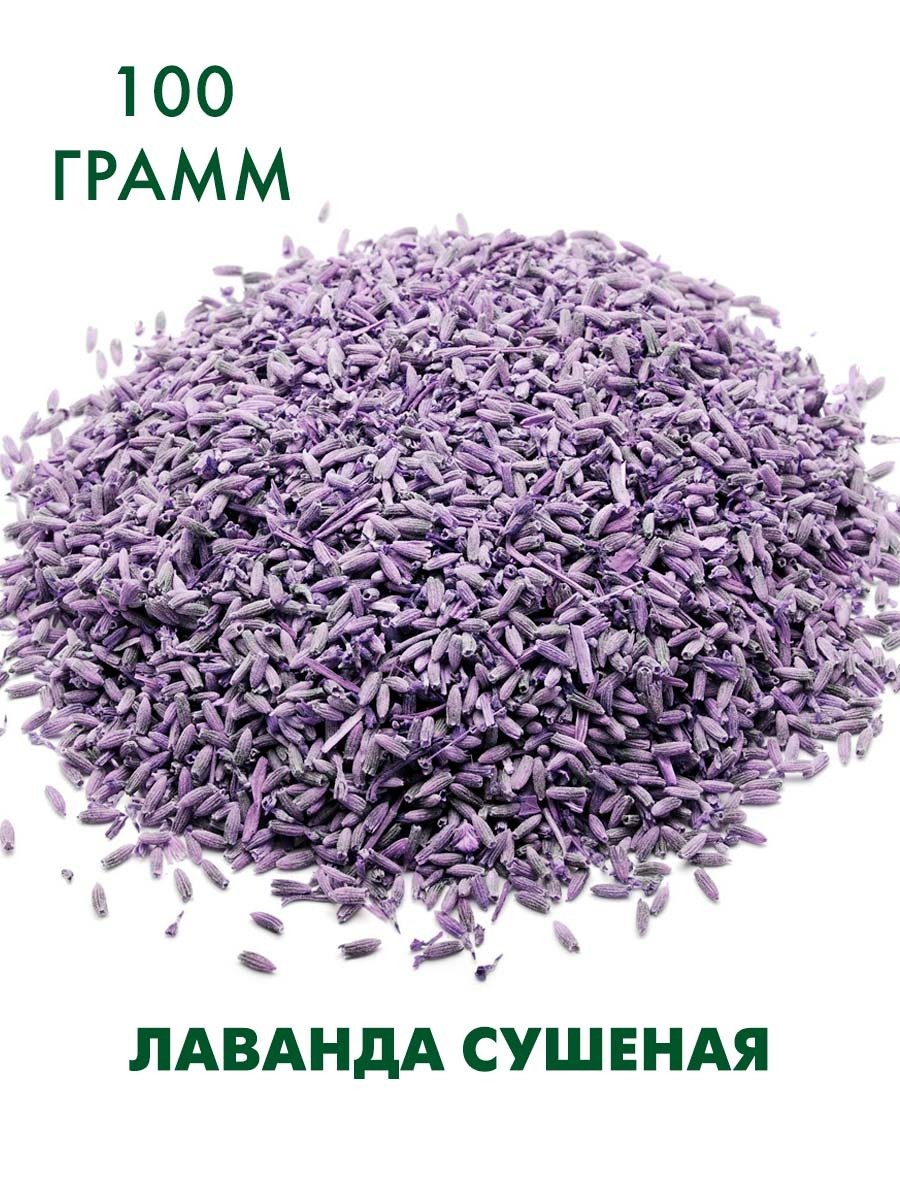 Памир Лаванда 100г.