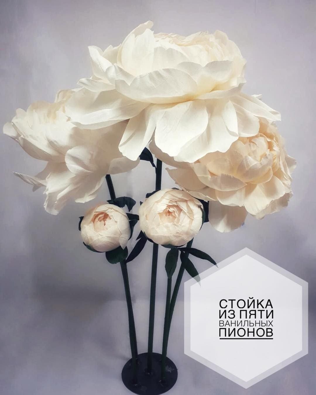 Подставка для цветов