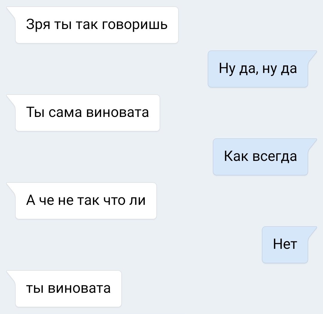 Переписки с бывшими парнями