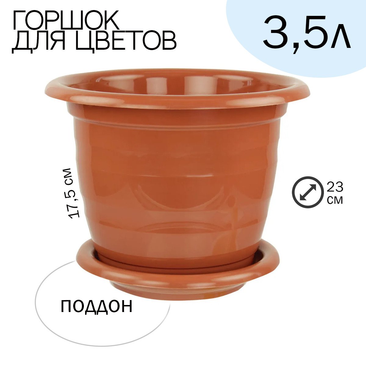 Кашпо Котовск-керамика Мирида 1