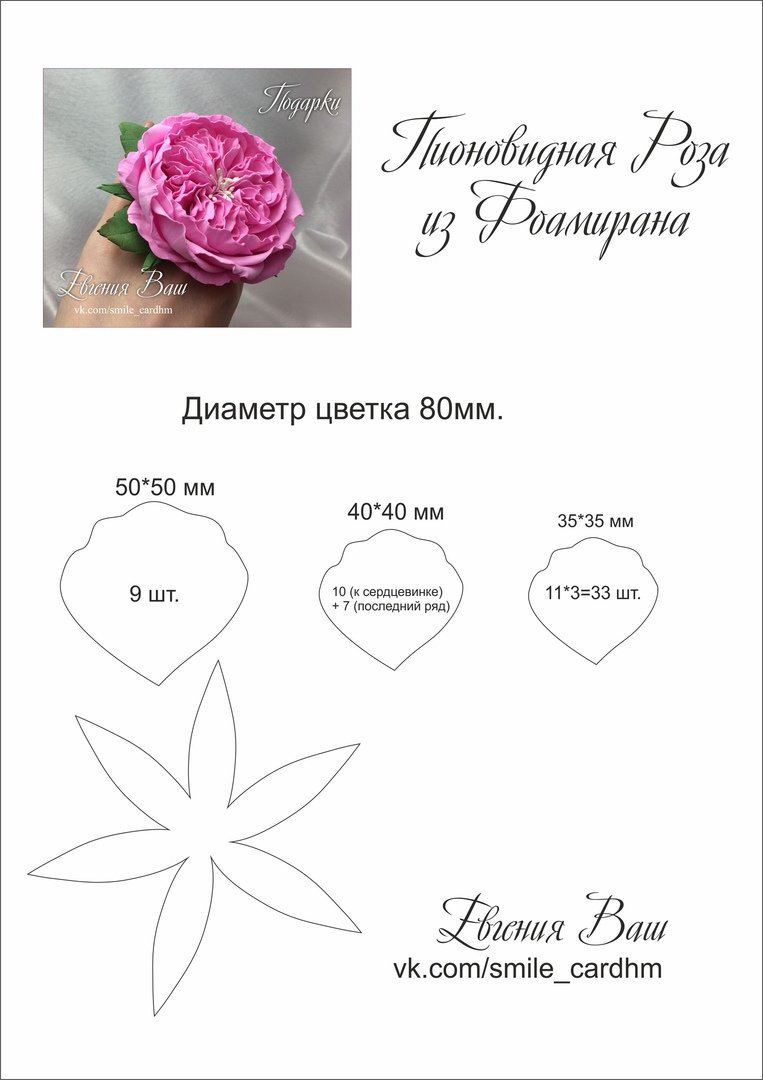 Фоамиран поделки