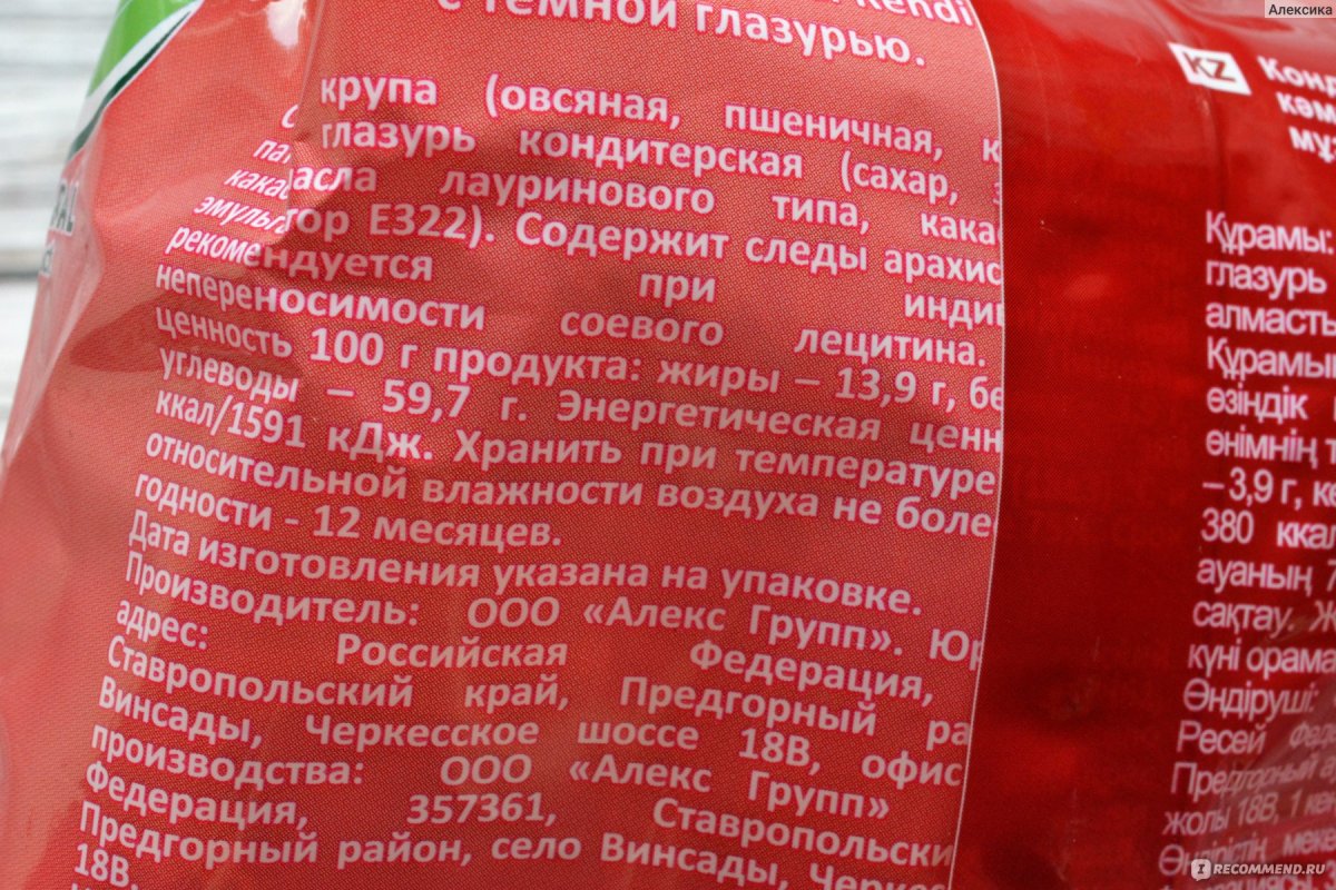 Bonfesto конфеты светофор