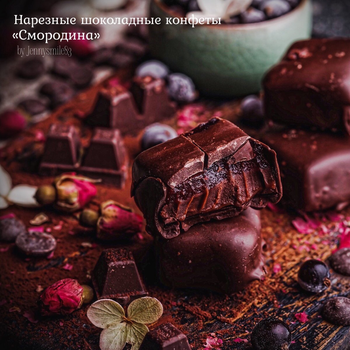 Конфеты пралине