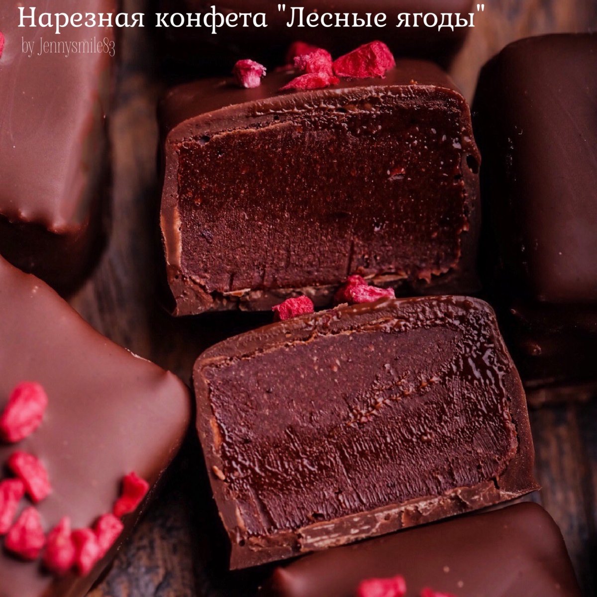 Конфеты медианты