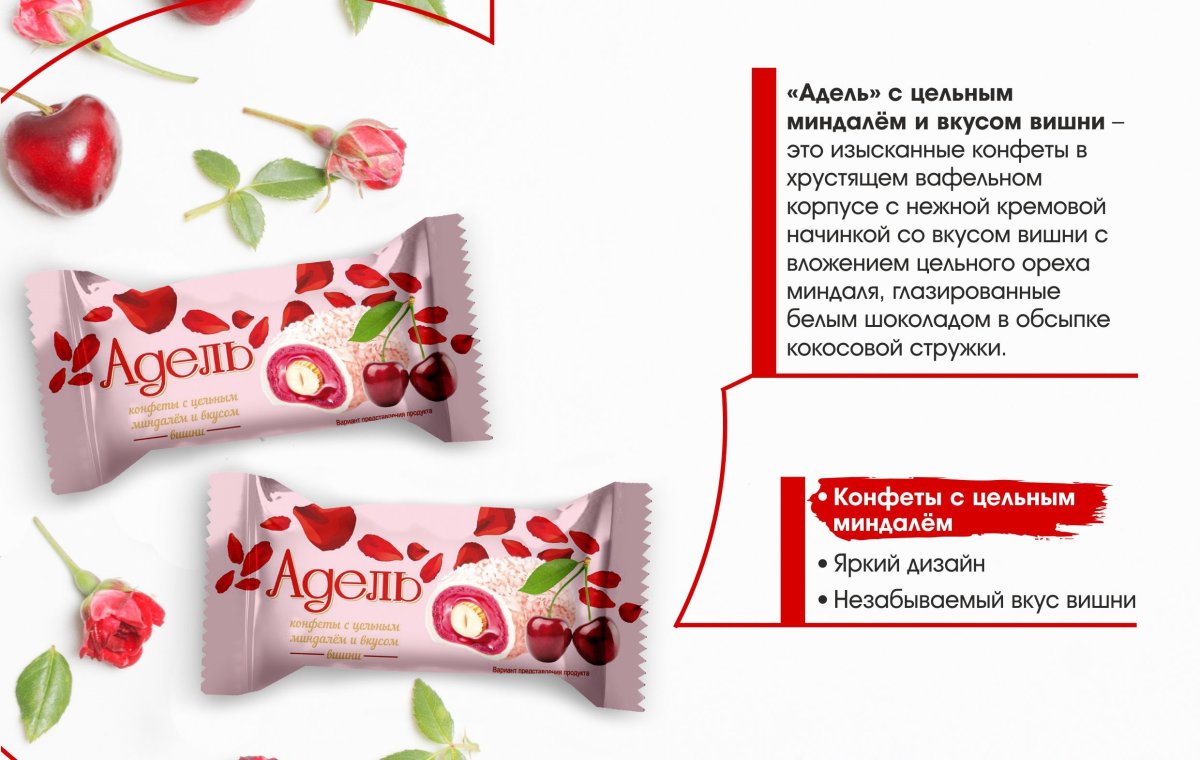 Адель 150 гр