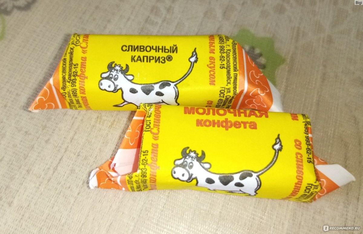 Сливочный каприз конфеты молочные на сливках