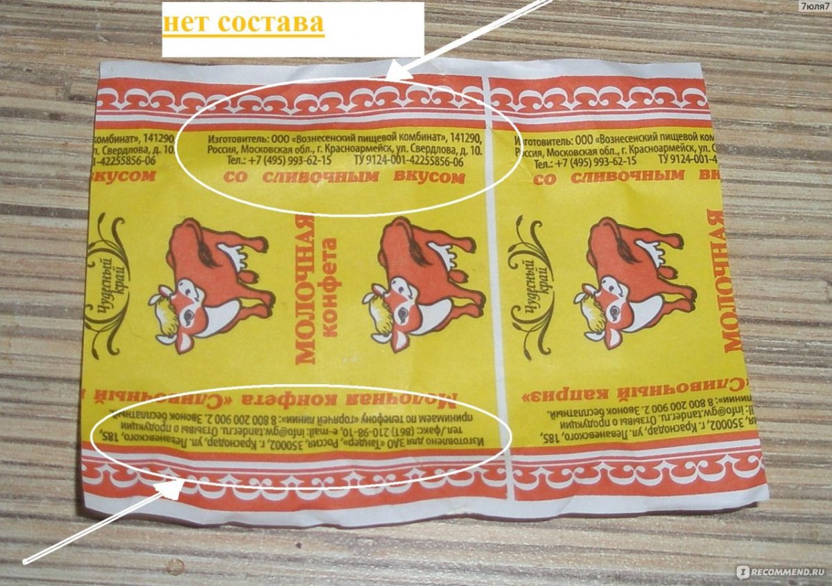 Молочная конфета чудесный край