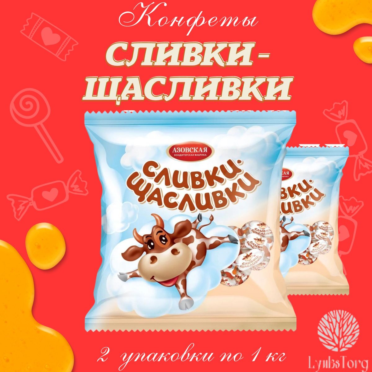 Сливочная тянучка красный октябрь