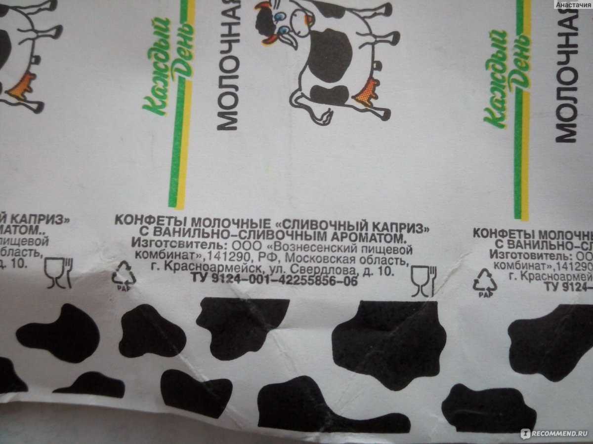 Коровка белорусская конфета