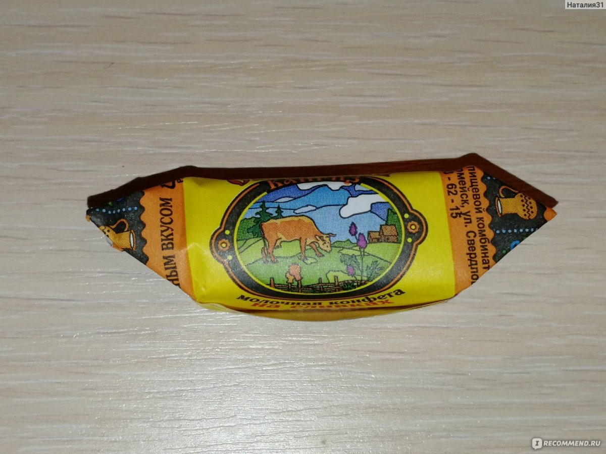 Коровка Вознесенский сливочный каприз