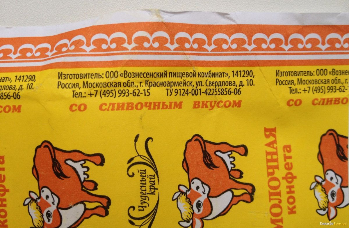 Прихоть конфеты со сливочным вкусом