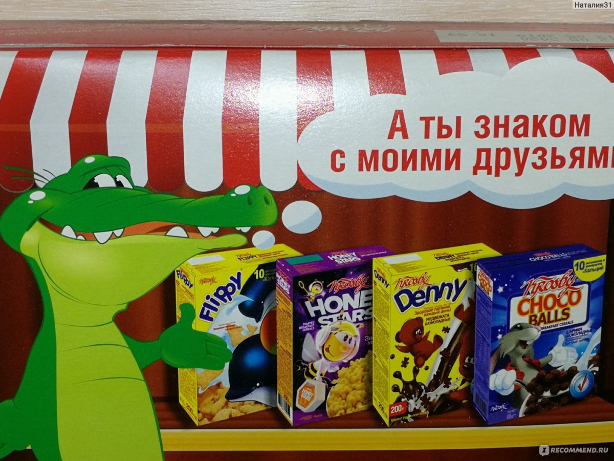 Готовые Завтраки Krosby Croco крокодильчики карамельные, 200г