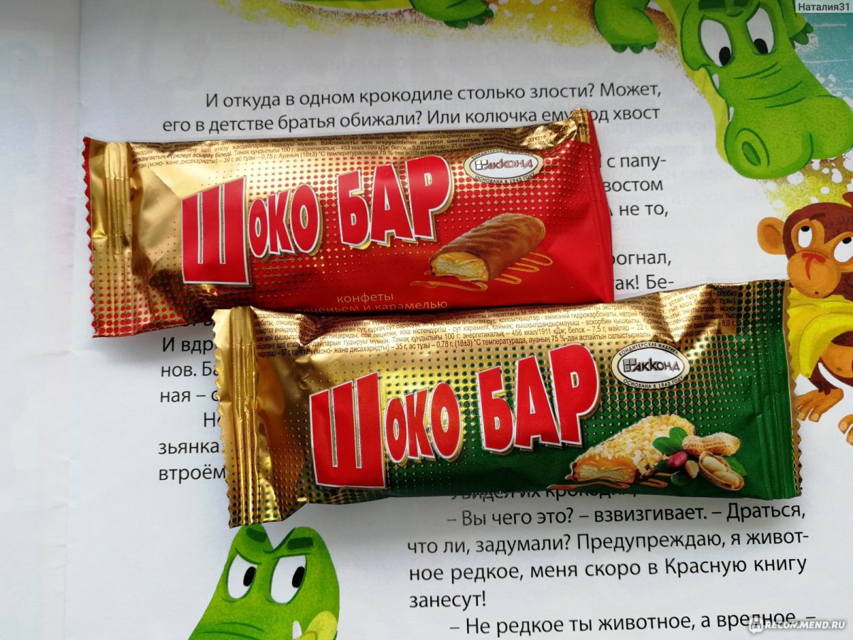 Конфеты шоко бар Акконд