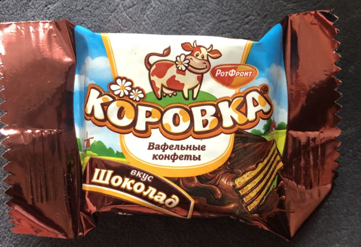 Конфеты рот фронт коровка 250 г
