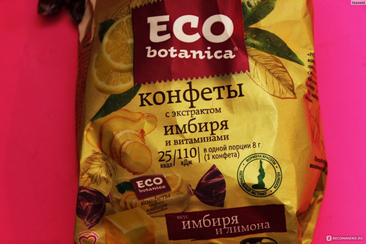 Конфеты Eco Botanica с экстрактом имбиря