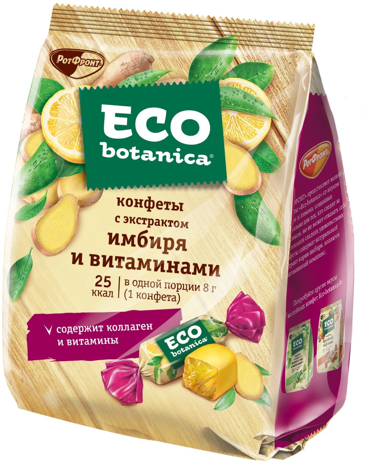 Eco-Botanica / конфеты Eco-Botanica, 200 гр.