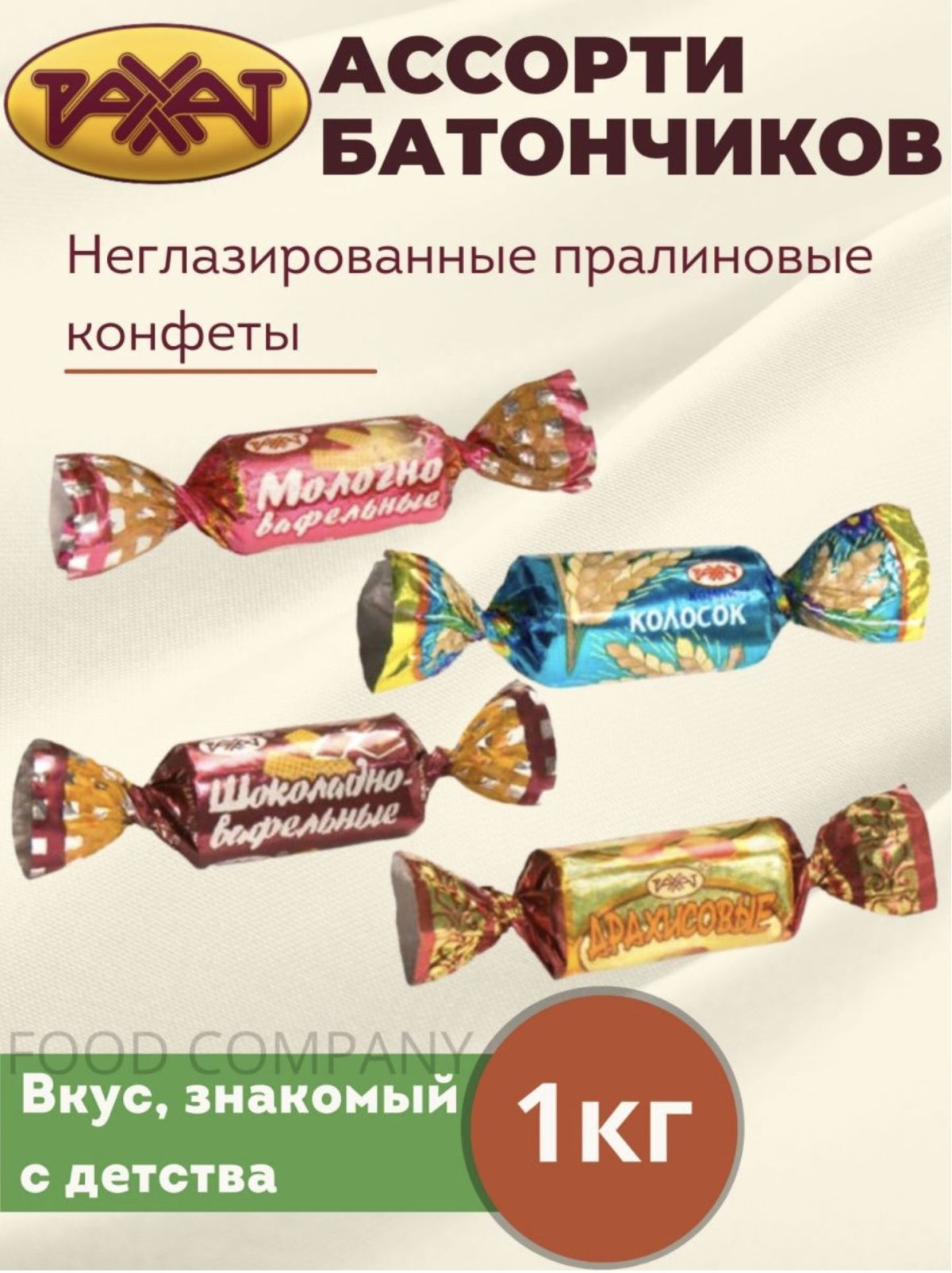 Конфеты Рахат Ласточка