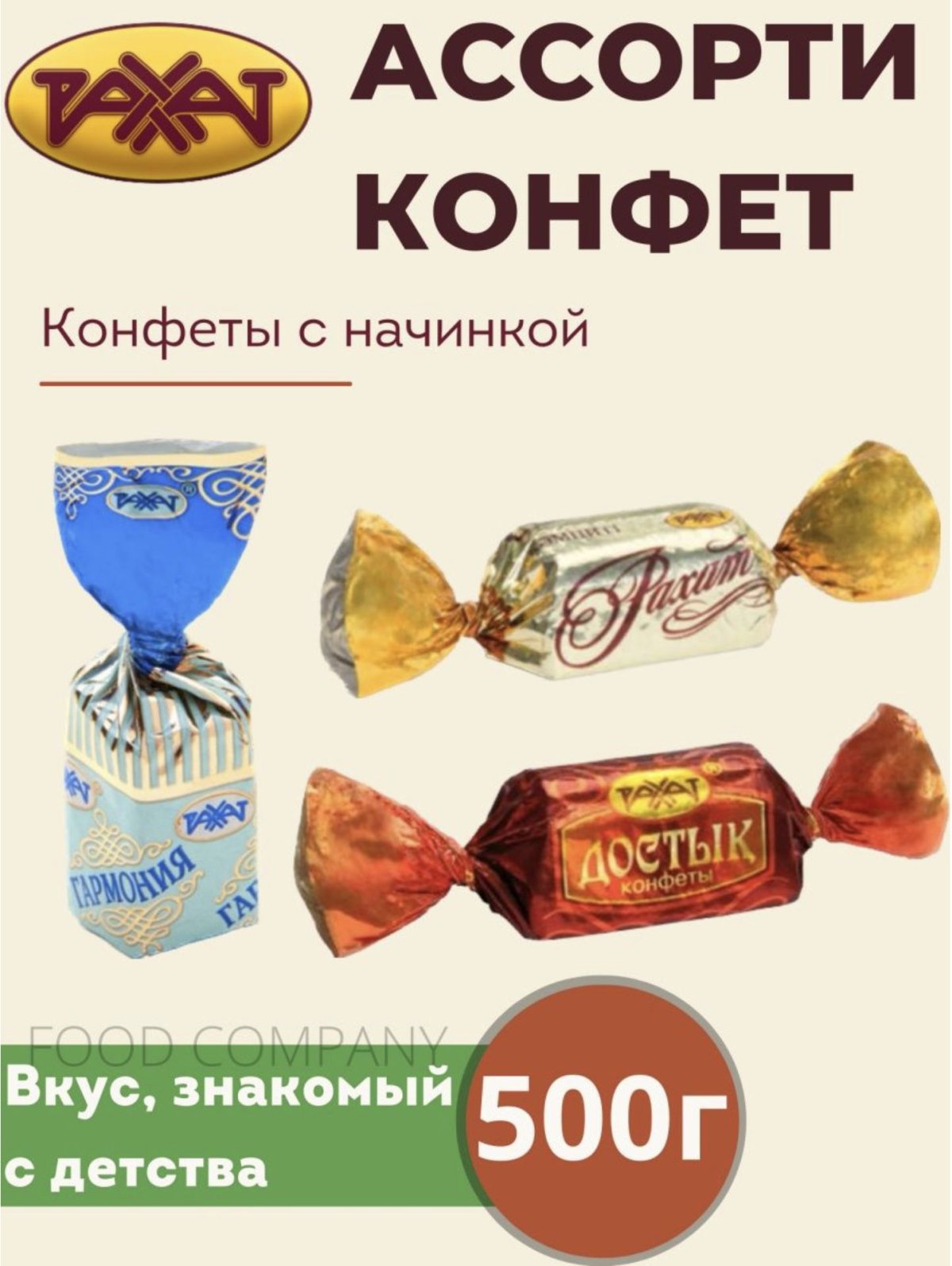 Карамель Lotte рачки