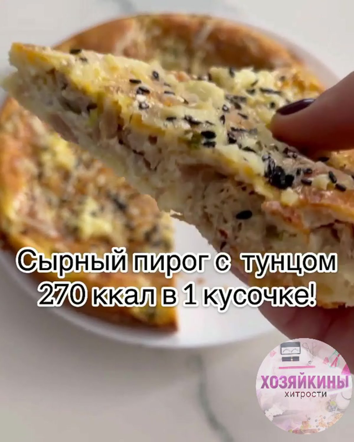 Сырный пирог из армянского лаваша