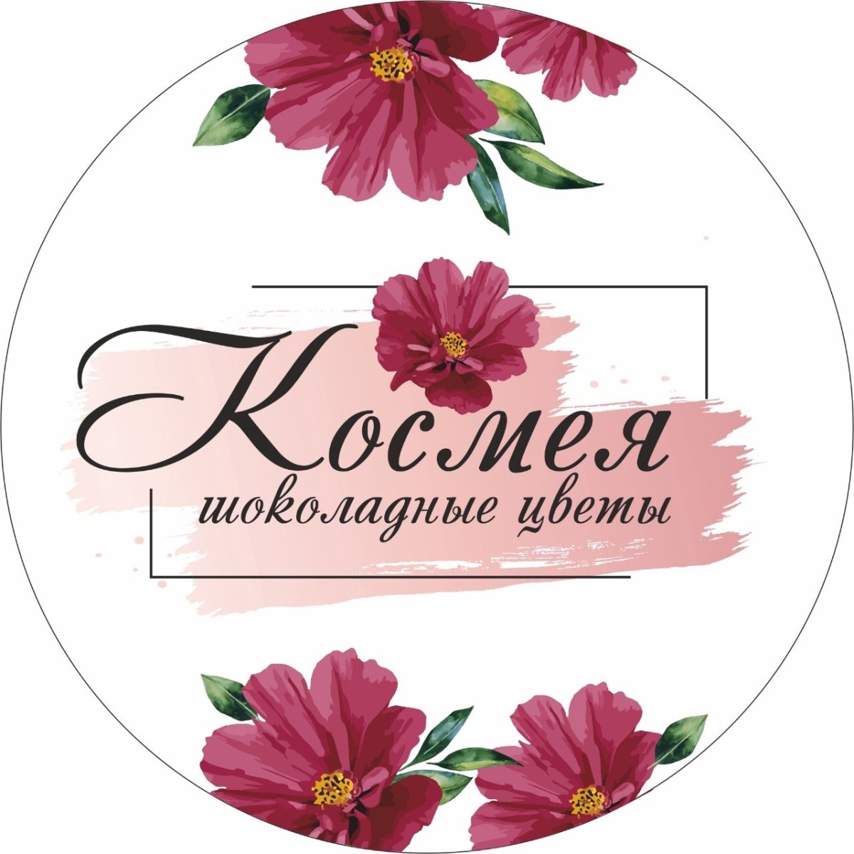 Космея Липецк подарочный сертификат