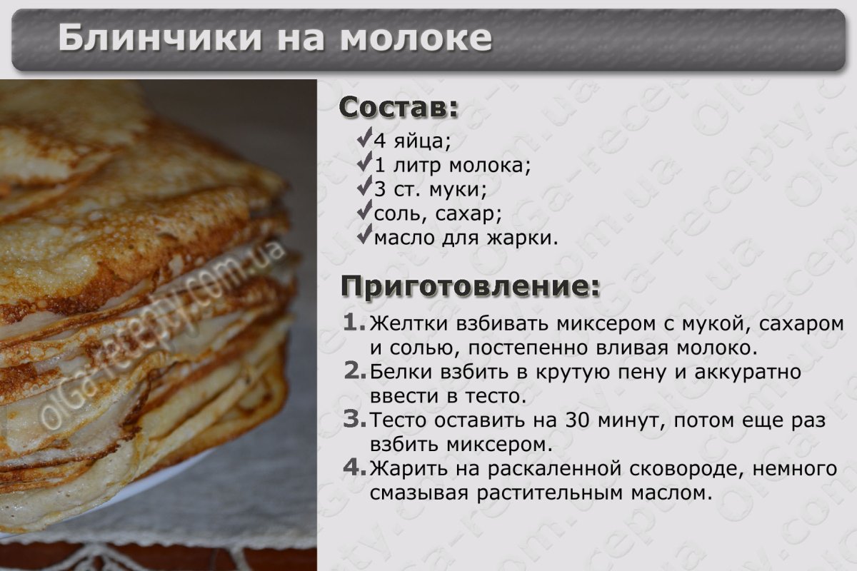 Заварные блины