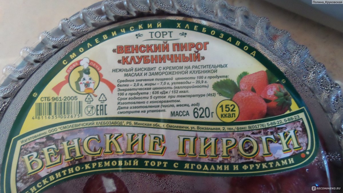 Венский вишневый пирог Юлия Высоцкая