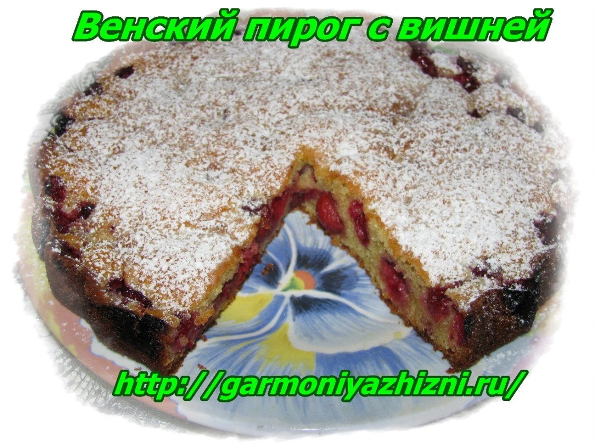 Ореховый пирог с вишней