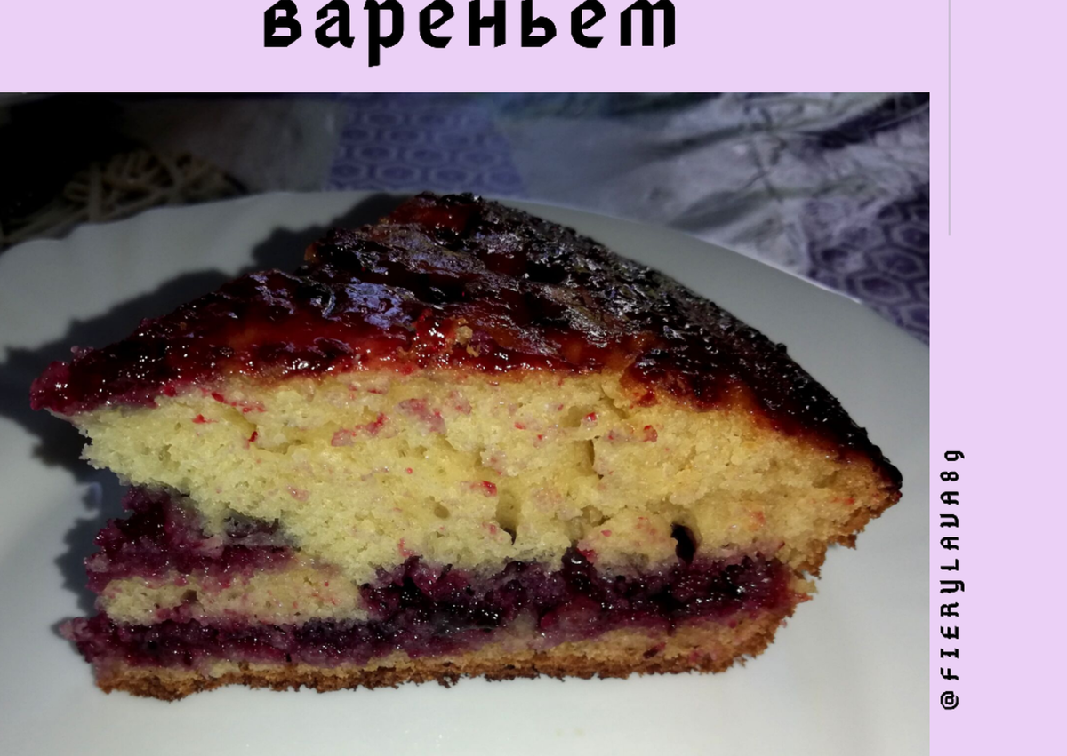 Открытый пирог с яблоками