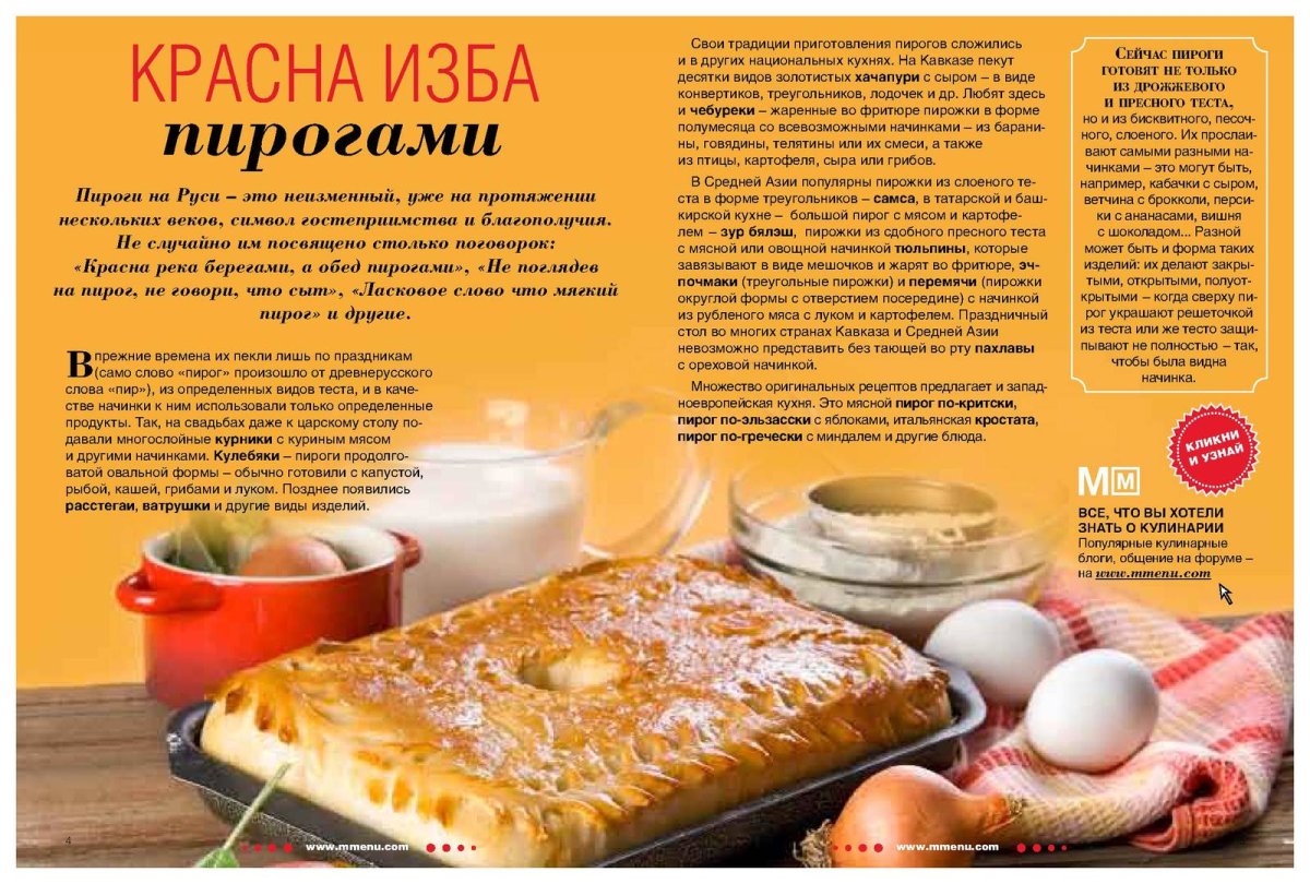 Пирог с клюквой и яблоками