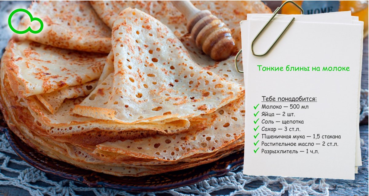 Блины с дырочками