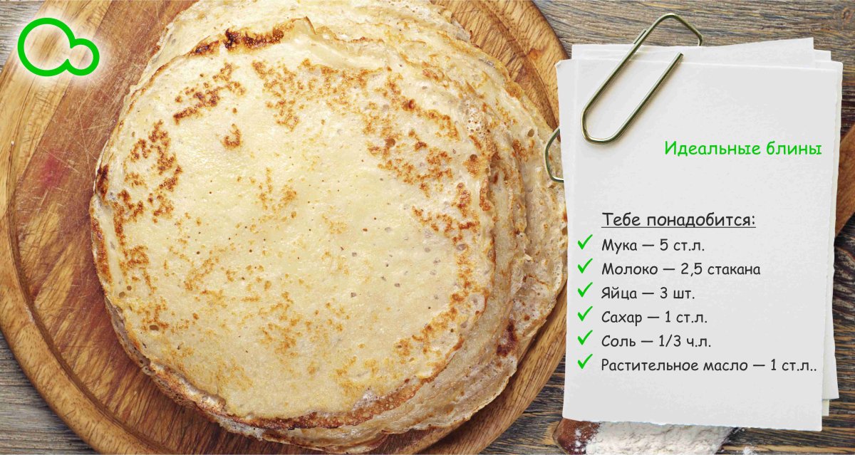 Самые вкусные блины у нас проект