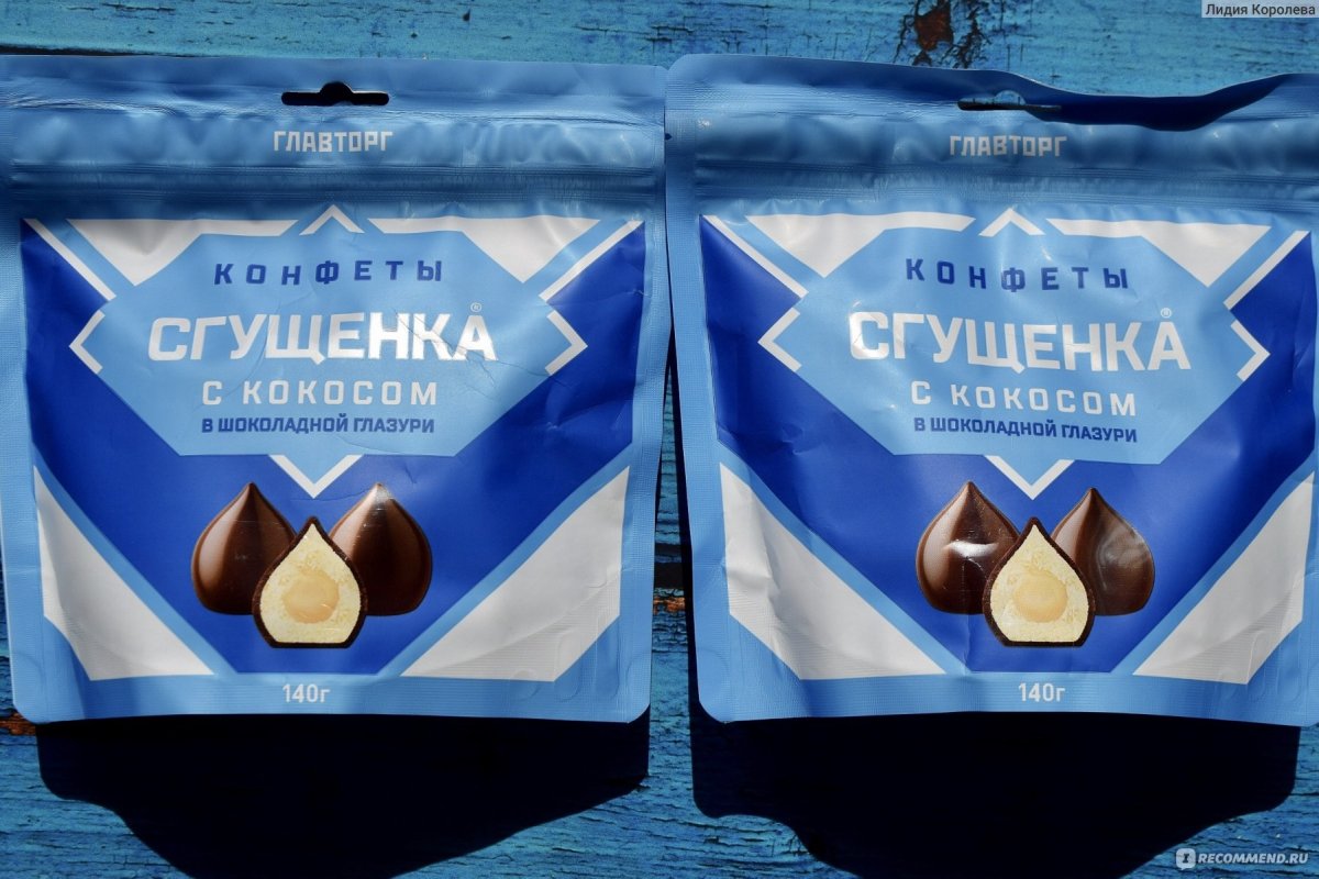 Конфеты Главторг сгущенка с кокосом