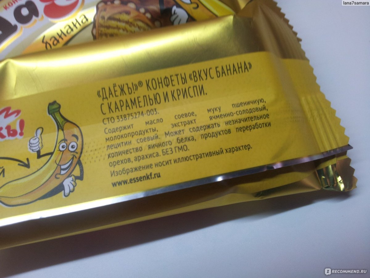 Конфеты с бананом