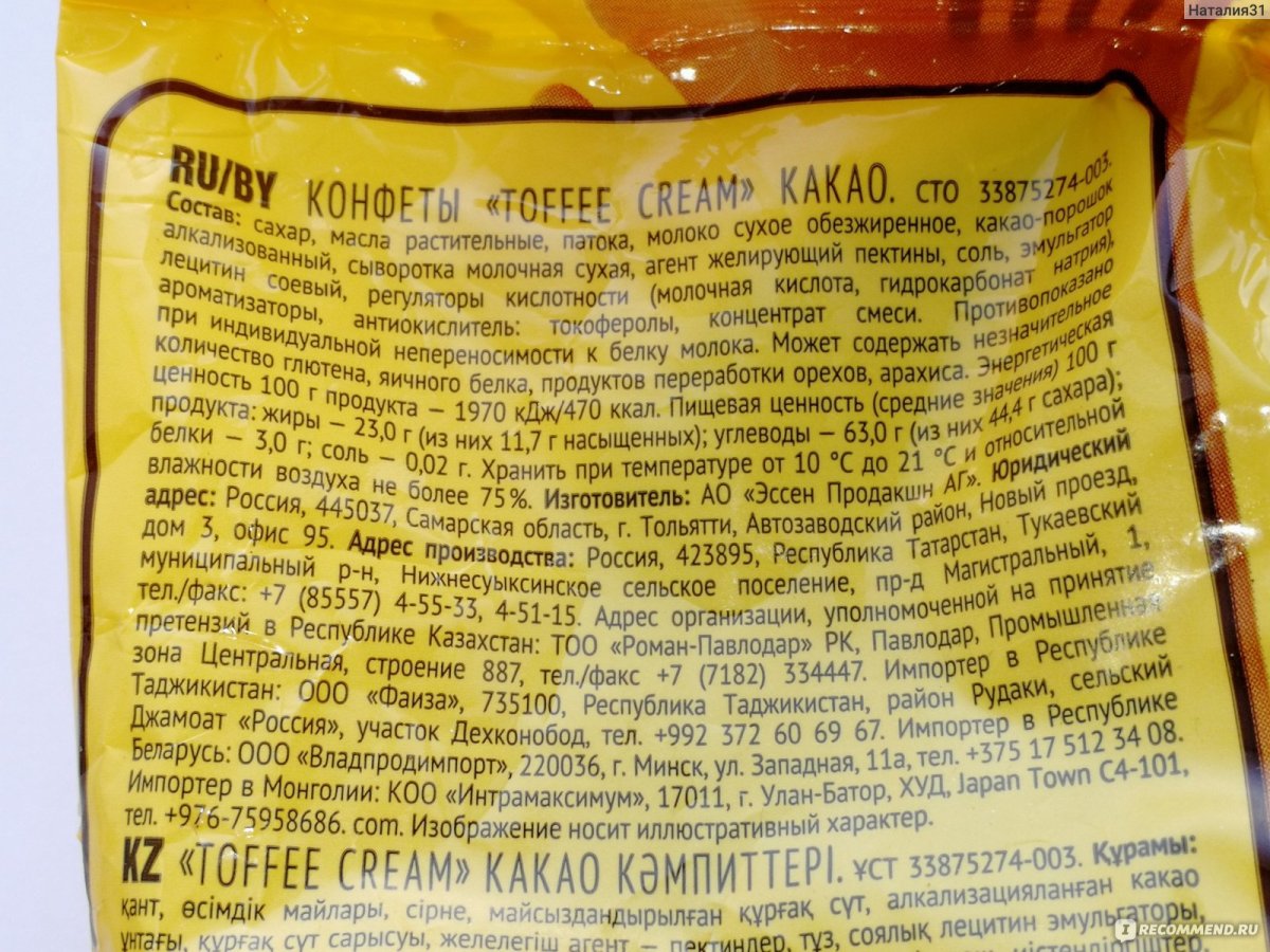 Тянучка конфета