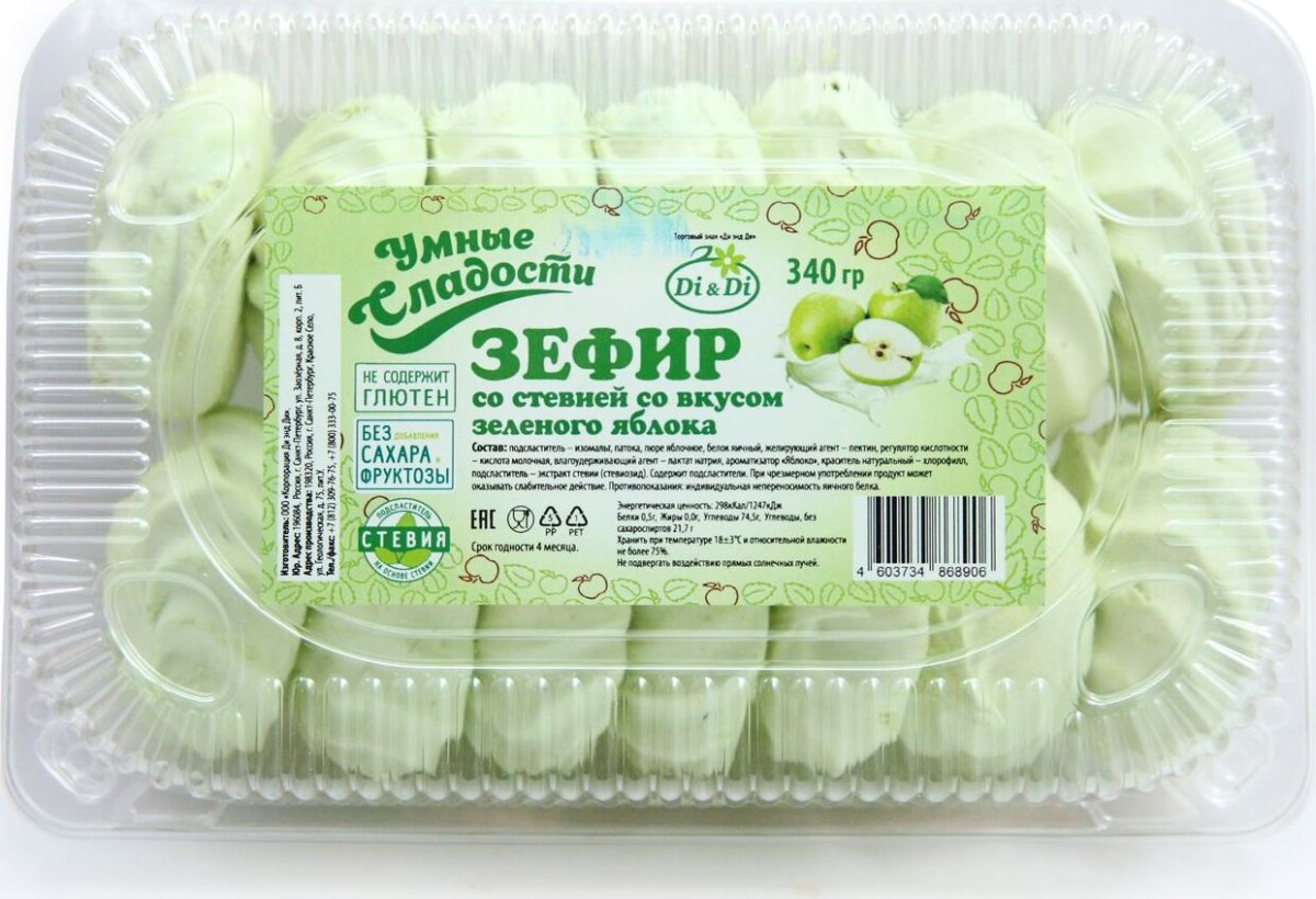 Зефир яблочный умные сладости