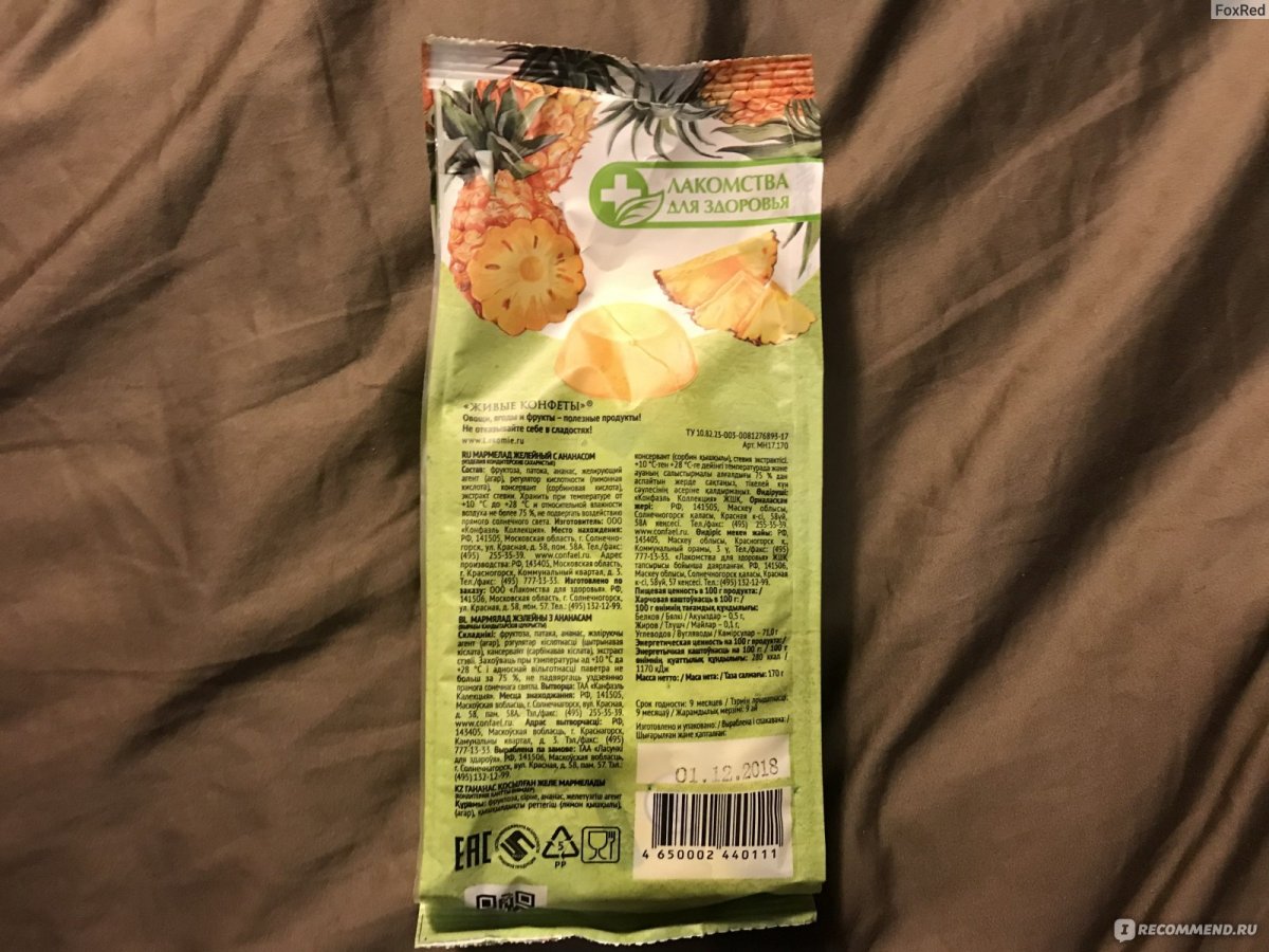 Конфеты Ананаскин