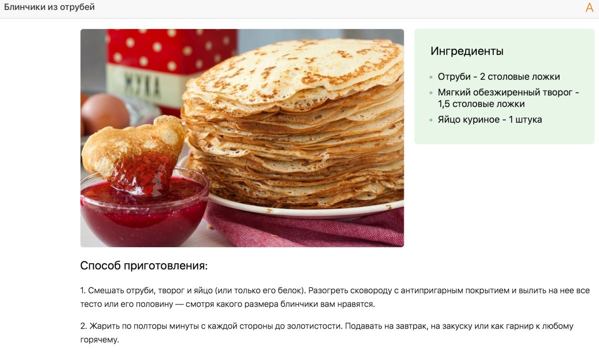 Бретонские галеты