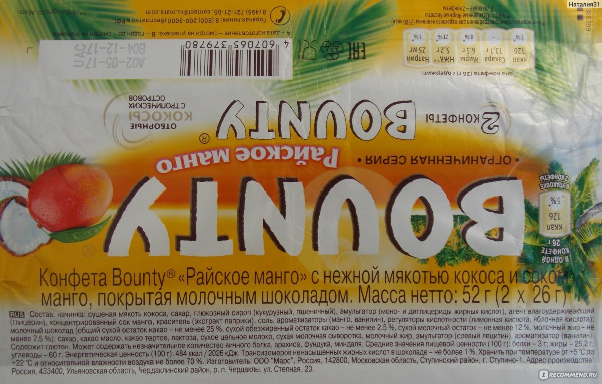 Батончик Баунти манго