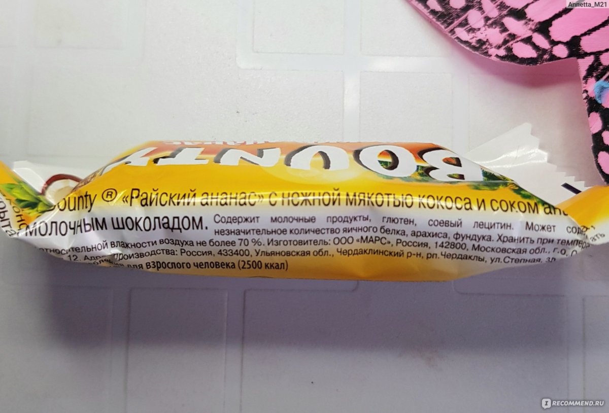 Шоколадка Мальдивы